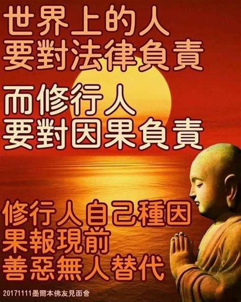 沒穿過別人的鞋|天然恩師濟公活佛粉絲團